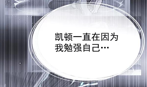 第137话-觉醒吧，铲屎官！-孙齐皓,ZHENA（第36张）