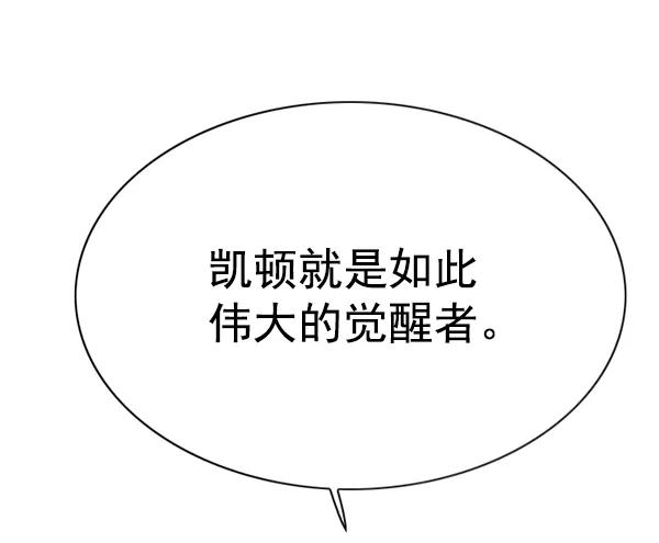 第137话-觉醒吧，铲屎官！-孙齐皓,ZHENA（第23张）