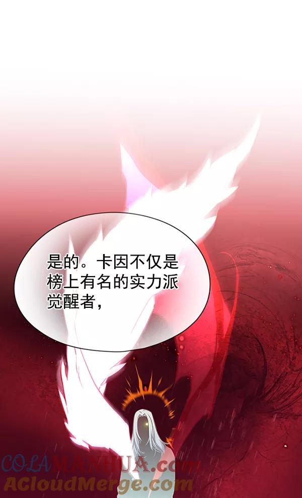 第138话-觉醒吧，铲屎官！-孙齐皓,ZHENA（第5张）