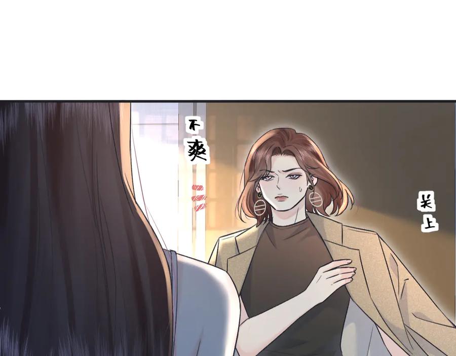 第134话封杀南向晚！-女王从顶流做起-我煞费苦心（原著）+猫猫头（第30张）