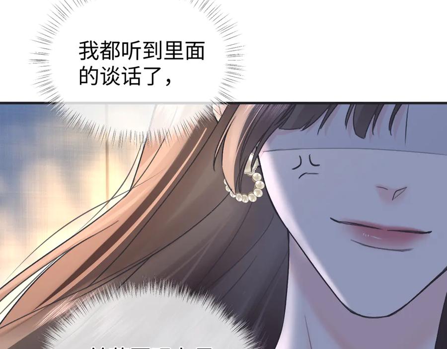 第134话封杀南向晚！-女王从顶流做起-我煞费苦心（原著）+猫猫头（第35张）
