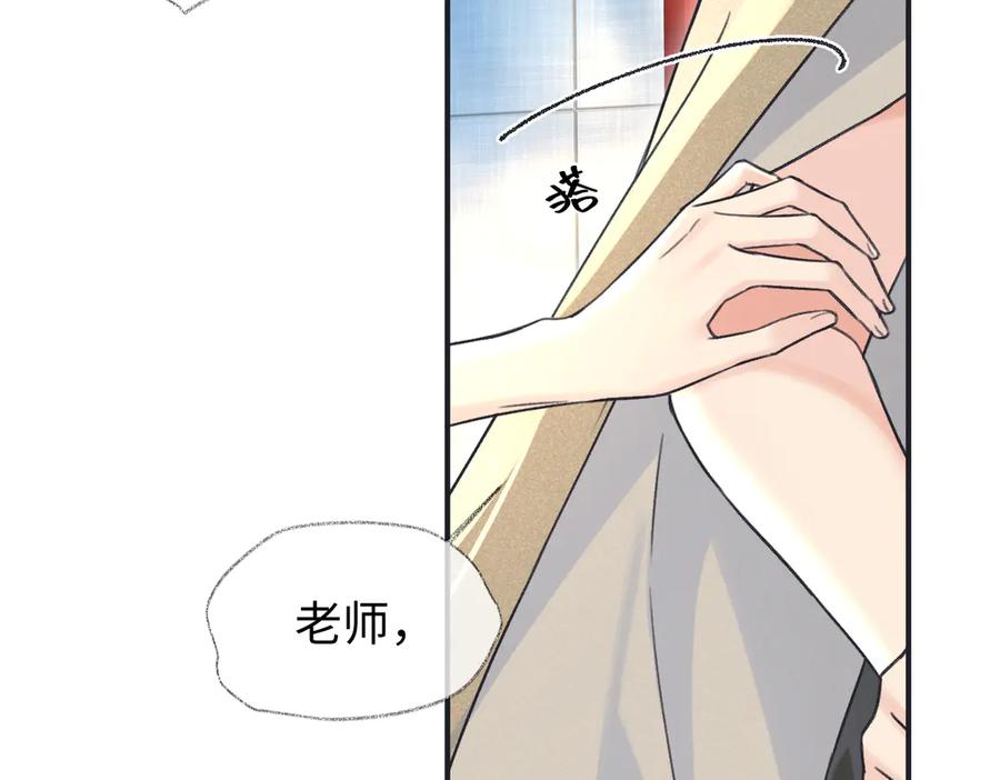第134话封杀南向晚！-女王从顶流做起-我煞费苦心（原著）+猫猫头（第38张）