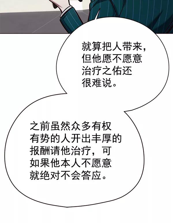 第138话-觉醒吧，铲屎官！-孙齐皓,ZHENA（第11张）