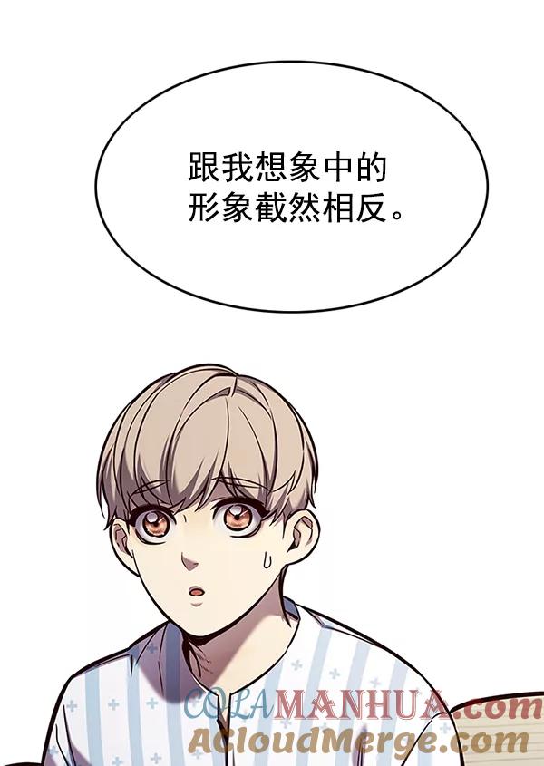 第138话-觉醒吧，铲屎官！-孙齐皓,ZHENA（第25张）