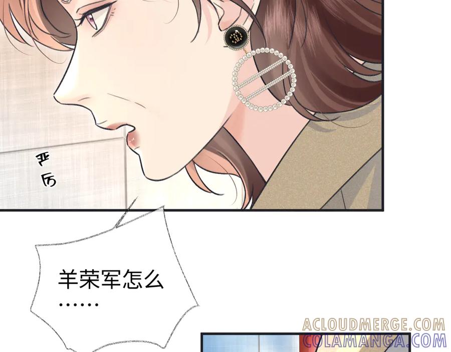 第134话封杀南向晚！-女王从顶流做起-我煞费苦心（原著）+猫猫头（第37张）