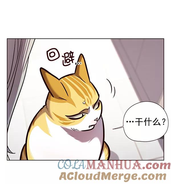 第139话-觉醒吧，铲屎官！-孙齐皓,ZHENA（第5张）