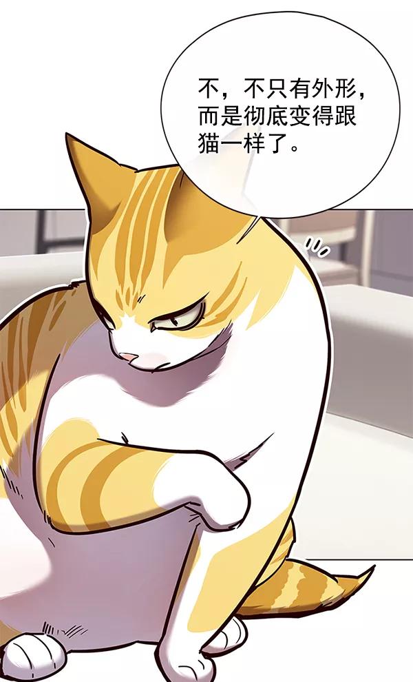第139话-觉醒吧，铲屎官！-孙齐皓,ZHENA（第30张）