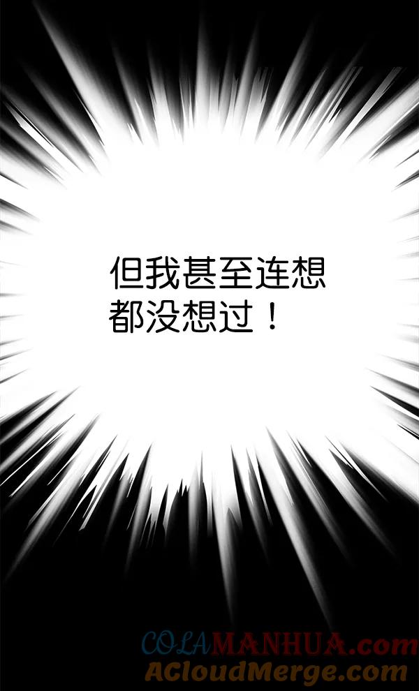 第139话-觉醒吧，铲屎官！-孙齐皓,ZHENA（第25张）