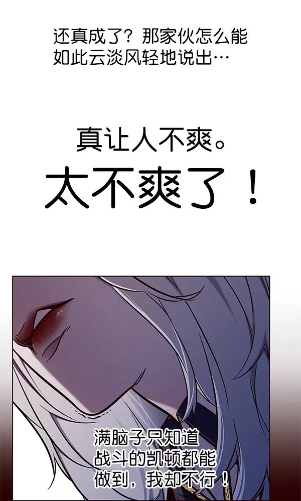 第139话-觉醒吧，铲屎官！-孙齐皓,ZHENA（第35张）
