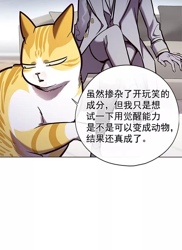 第139话-觉醒吧，铲屎官！-孙齐皓,ZHENA（第34张）