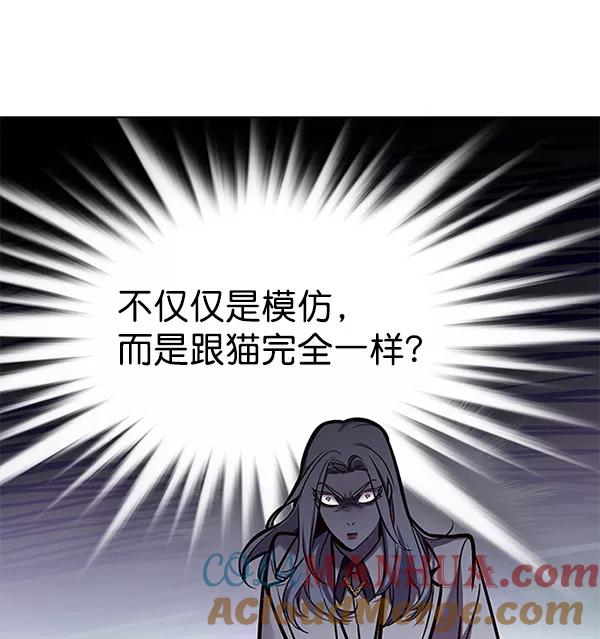 第139话-觉醒吧，铲屎官！-孙齐皓,ZHENA（第33张）