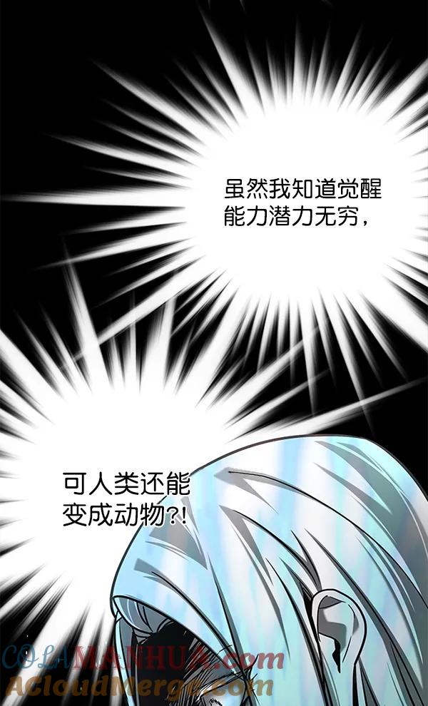 第139话-觉醒吧，铲屎官！-孙齐皓,ZHENA（第21张）