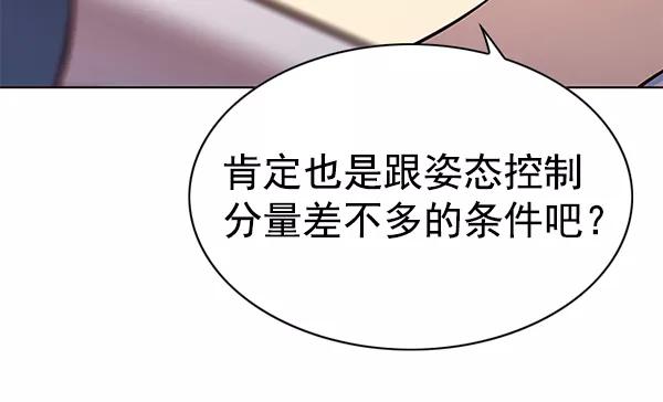 第140话-觉醒吧，铲屎官！-孙齐皓,ZHENA（第18张）