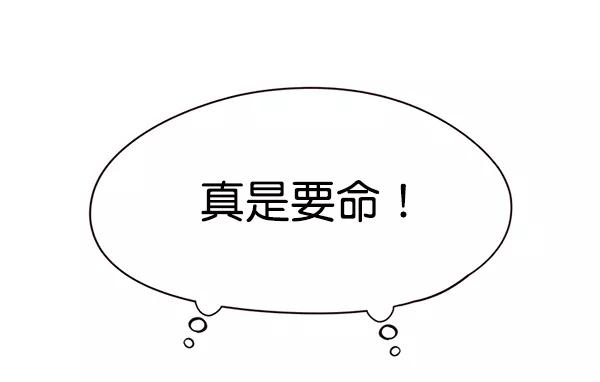 第140话-觉醒吧，铲屎官！-孙齐皓,ZHENA（第35张）