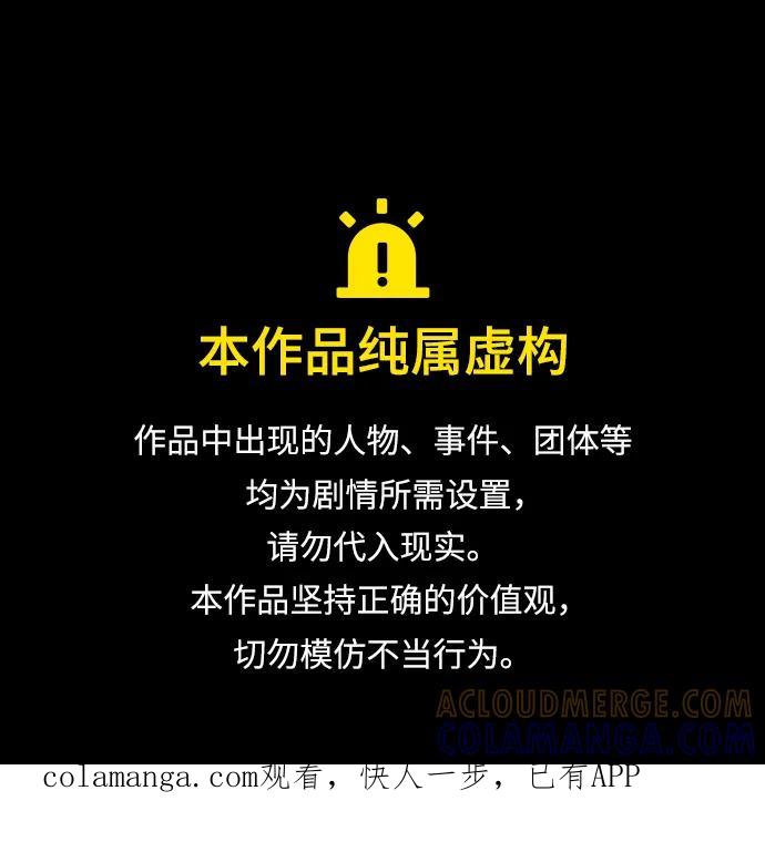 第141话-成为塔防游戏里的暴君-RyuMo/Ha Jung,Gyong（第1张）