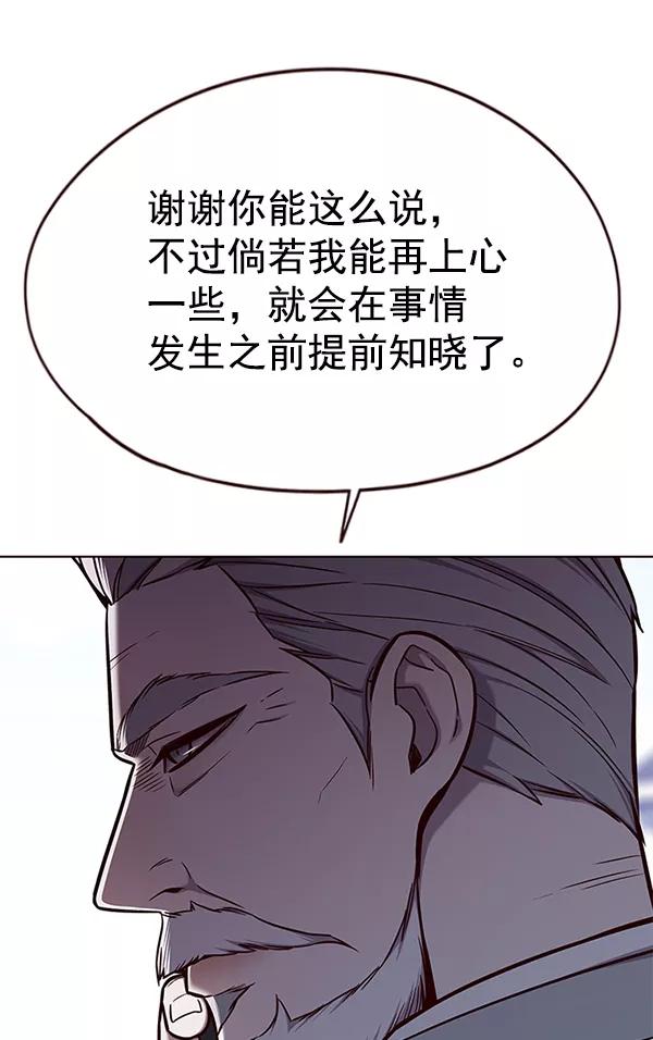 第141话-觉醒吧，铲屎官！-孙齐皓,ZHENA（第6张）