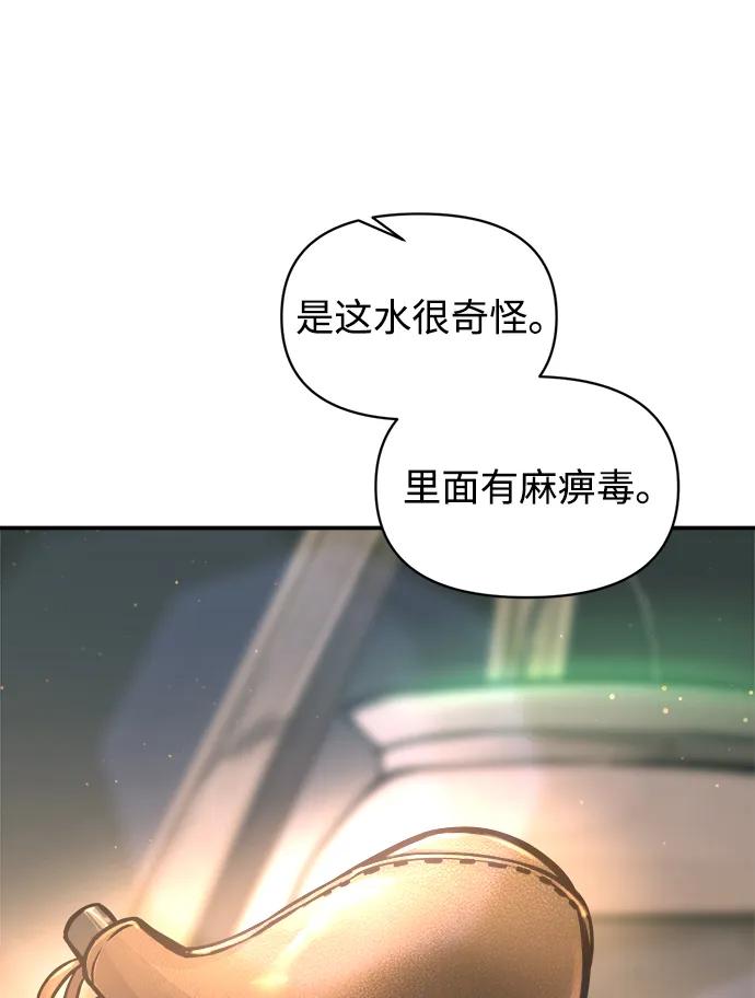 第141话-成为塔防游戏里的暴君-RyuMo/Ha Jung,Gyong（第29张）