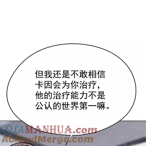 第141话-觉醒吧，铲屎官！-孙齐皓,ZHENA（第29张）