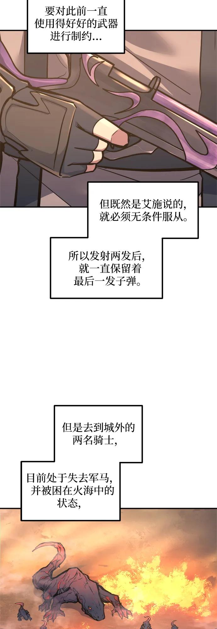 第141话-成为塔防游戏里的暴君-RyuMo/Ha Jung,Gyong（第3张）