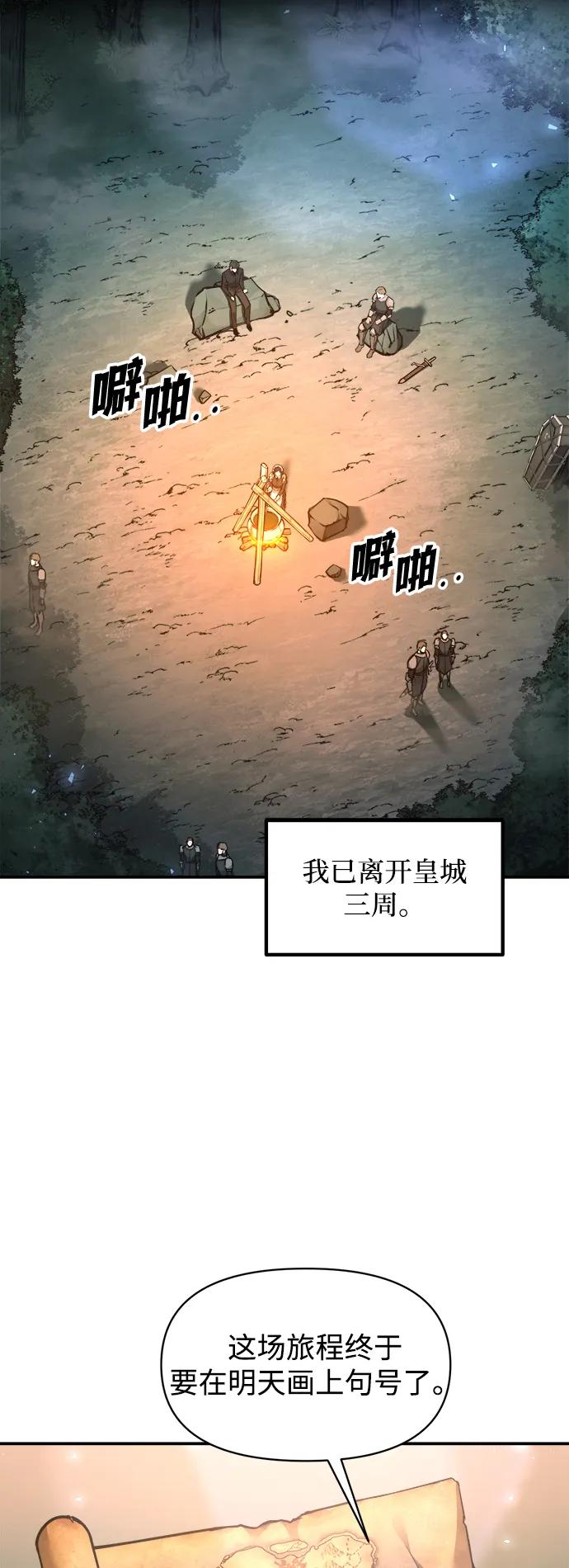 第141话-成为塔防游戏里的暴君-RyuMo/Ha Jung,Gyong（第14张）