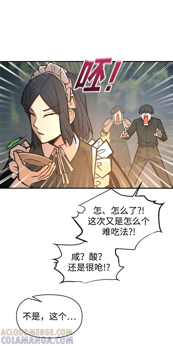 第141话-成为塔防游戏里的暴君-RyuMo/Ha Jung,Gyong（第28张）