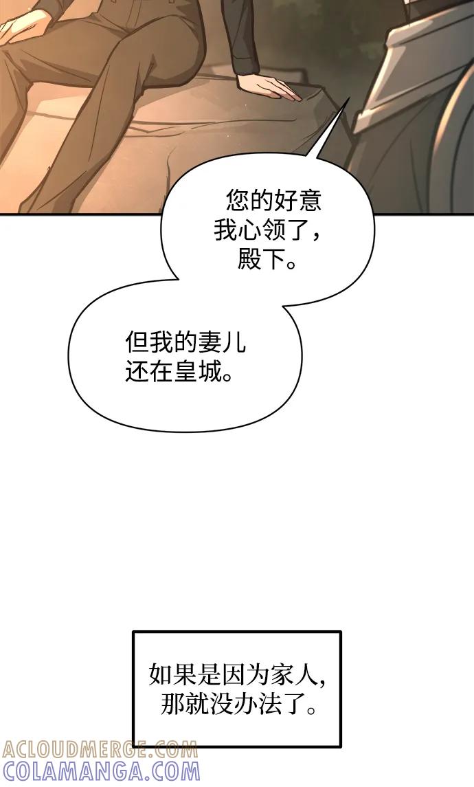 第141话-成为塔防游戏里的暴君-RyuMo/Ha Jung,Gyong（第16张）