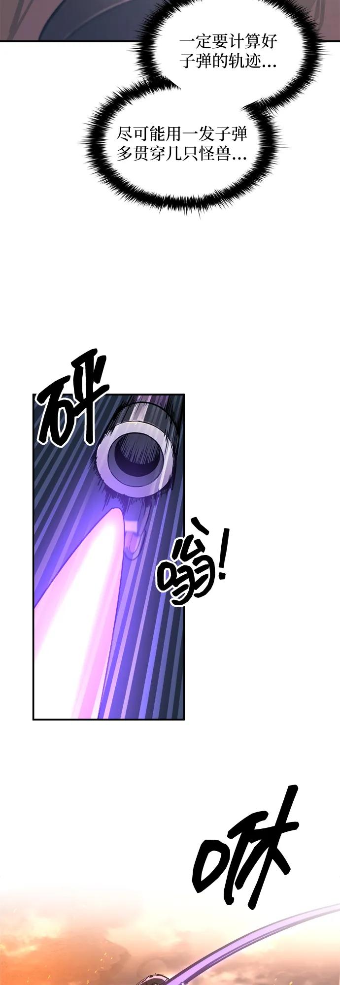 第141话-成为塔防游戏里的暴君-RyuMo/Ha Jung,Gyong（第5张）