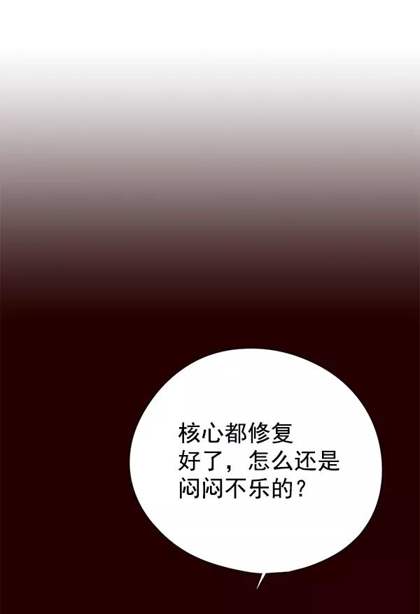 第141话-觉醒吧，铲屎官！-孙齐皓,ZHENA（第39张）