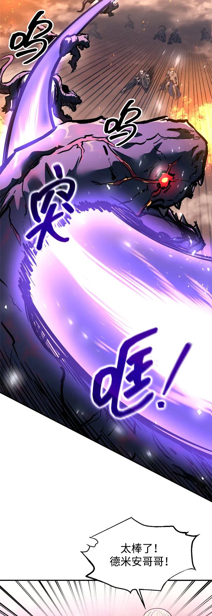第141话-成为塔防游戏里的暴君-RyuMo/Ha Jung,Gyong（第6张）