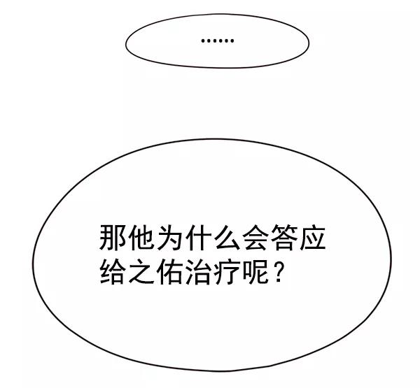 第141话-觉醒吧，铲屎官！-孙齐皓,ZHENA（第34张）
