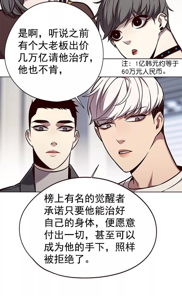 第141话-觉醒吧，铲屎官！-孙齐皓,ZHENA（第32张）