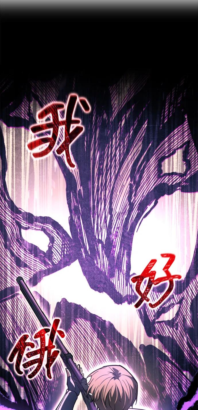 第141话-成为塔防游戏里的暴君-RyuMo/Ha Jung,Gyong（第8张）