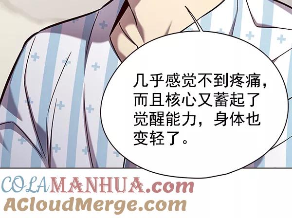 第141话-觉醒吧，铲屎官！-孙齐皓,ZHENA（第21张）