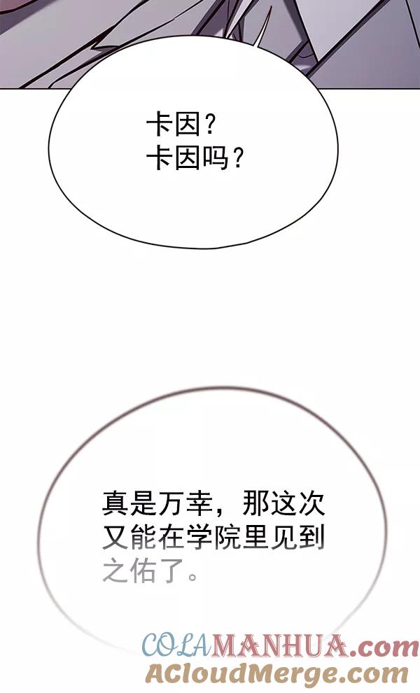 第141话-觉醒吧，铲屎官！-孙齐皓,ZHENA（第17张）