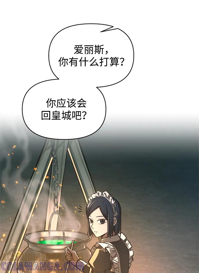第141话-成为塔防游戏里的暴君-RyuMo/Ha Jung,Gyong（第22张）