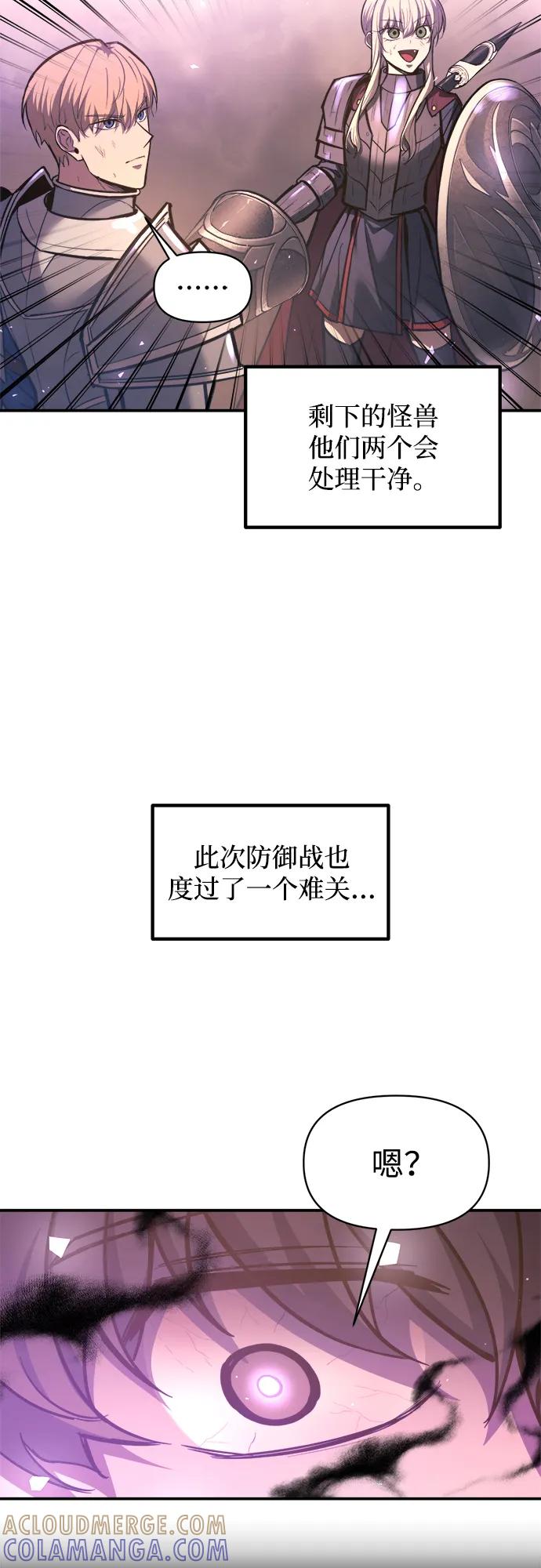 第141话-成为塔防游戏里的暴君-RyuMo/Ha Jung,Gyong（第7张）