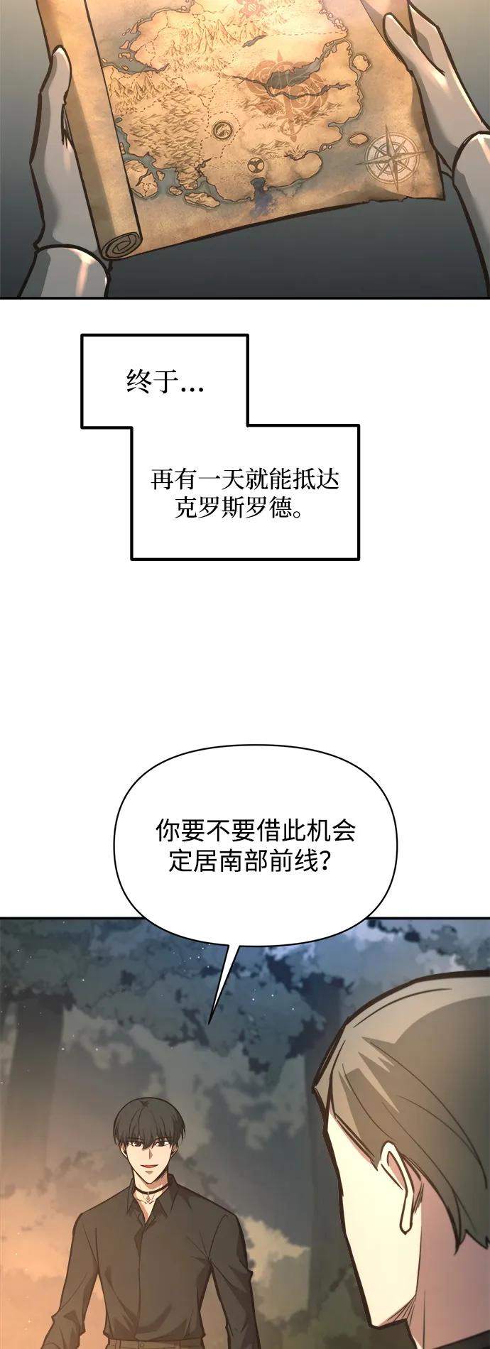 第141话-成为塔防游戏里的暴君-RyuMo/Ha Jung,Gyong（第15张）