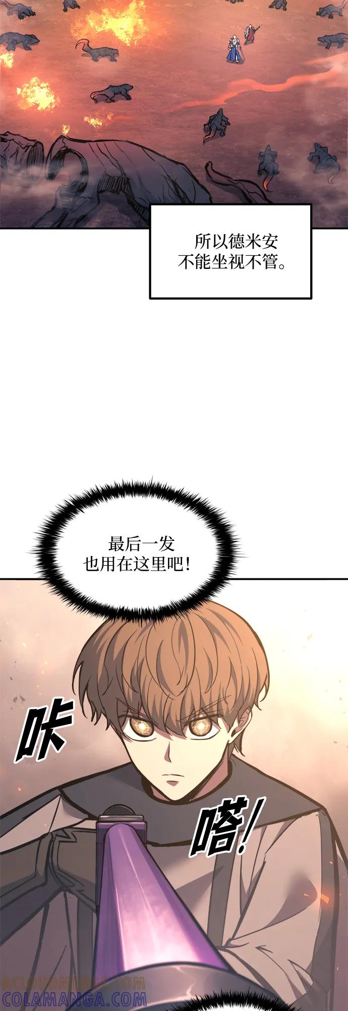 第141话-成为塔防游戏里的暴君-RyuMo/Ha Jung,Gyong（第4张）