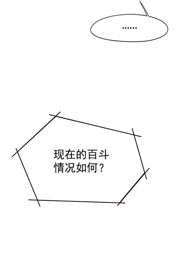第141话-觉醒吧，铲屎官！-孙齐皓,ZHENA（第8张）