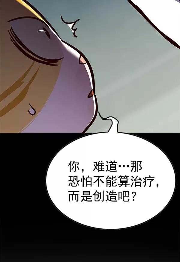 第142话-觉醒吧，铲屎官！-孙齐皓,ZHENA（第20张）