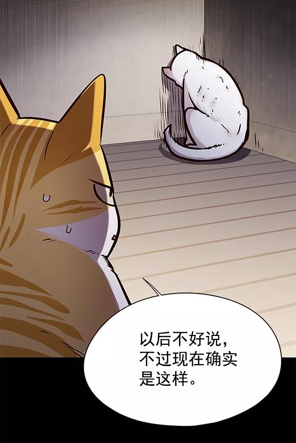 第142话-觉醒吧，铲屎官！-孙齐皓,ZHENA（第10张）