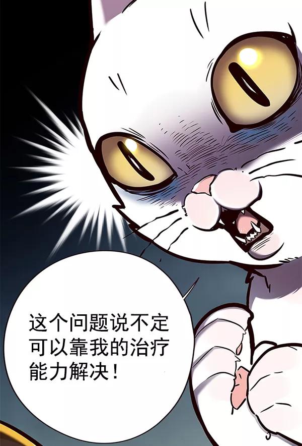 第142话-觉醒吧，铲屎官！-孙齐皓,ZHENA（第19张）
