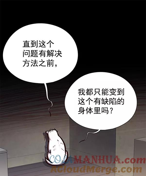 第142话-觉醒吧，铲屎官！-孙齐皓,ZHENA（第13张）