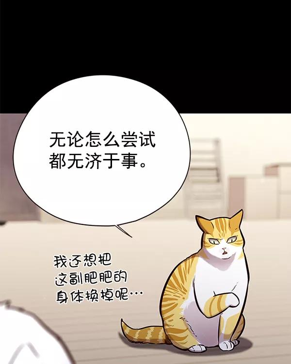 第142话-觉醒吧，铲屎官！-孙齐皓,ZHENA（第11张）