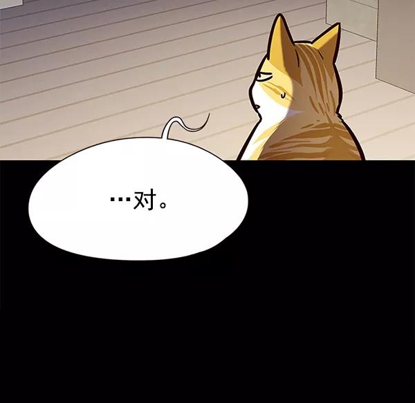 第142话-觉醒吧，铲屎官！-孙齐皓,ZHENA（第14张）