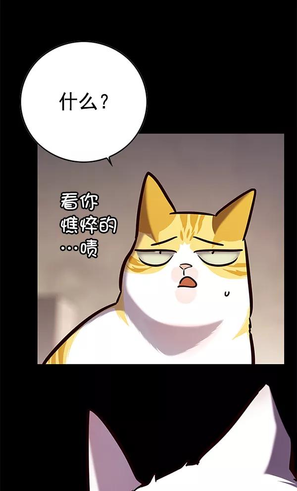 第142话-觉醒吧，铲屎官！-孙齐皓,ZHENA（第18张）