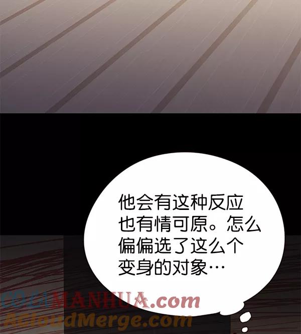 第142话-觉醒吧，铲屎官！-孙齐皓,ZHENA（第5张）
