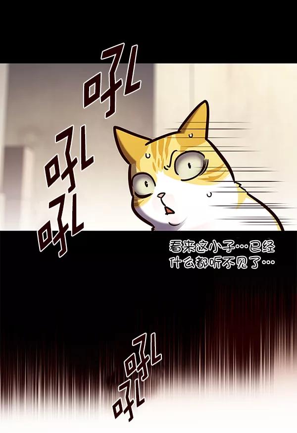 第142话-觉醒吧，铲屎官！-孙齐皓,ZHENA（第23张）