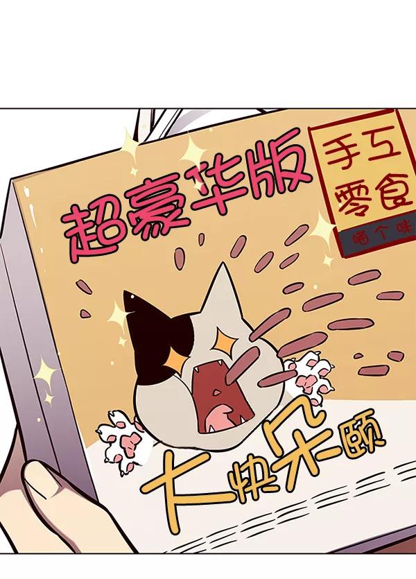 第143话-觉醒吧，铲屎官！-孙齐皓,ZHENA（第8张）