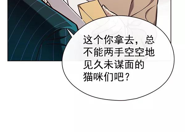 第143话-觉醒吧，铲屎官！-孙齐皓,ZHENA（第10张）